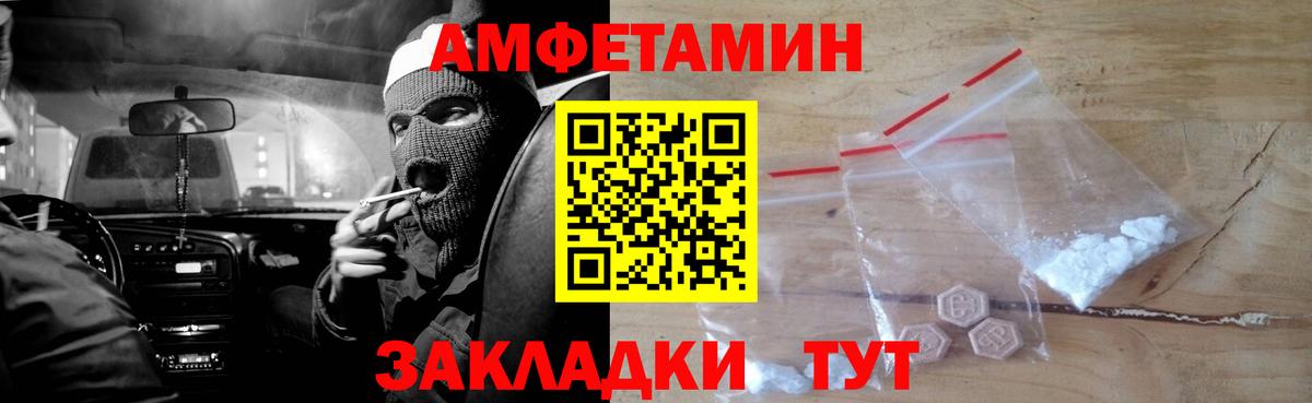 АМФ Розовый Елец