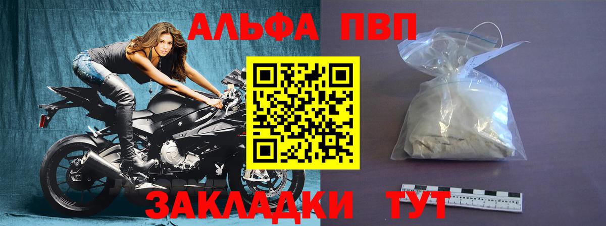 А ПВП  APVP мука  Елец  Вход с VPN  A PVP Соль  Альфа ПВП кристаллы 