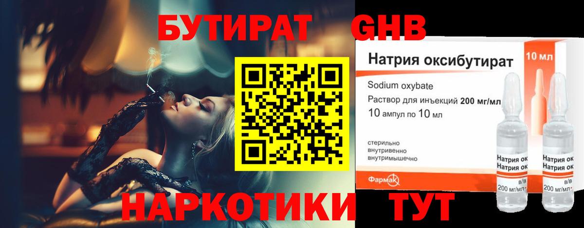 Елец  БУТИРАТ буратино  Вход с VPN 