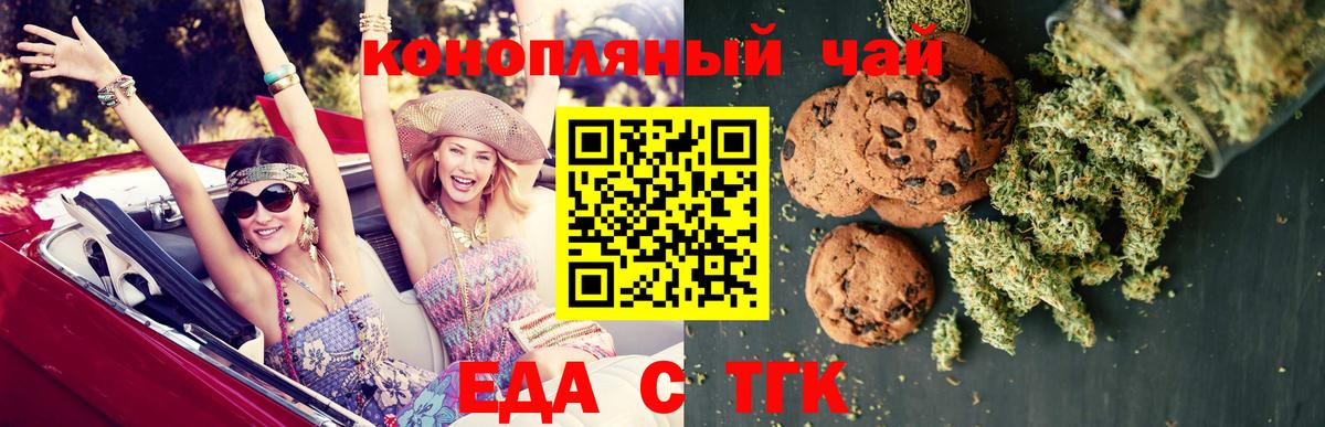 Елец  Canna-Cookies марихуана  Вход с VPN 