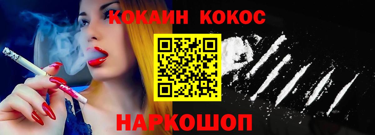 COCAIN Перу  Вход с VPN  Елец  КОКАИН 98% 