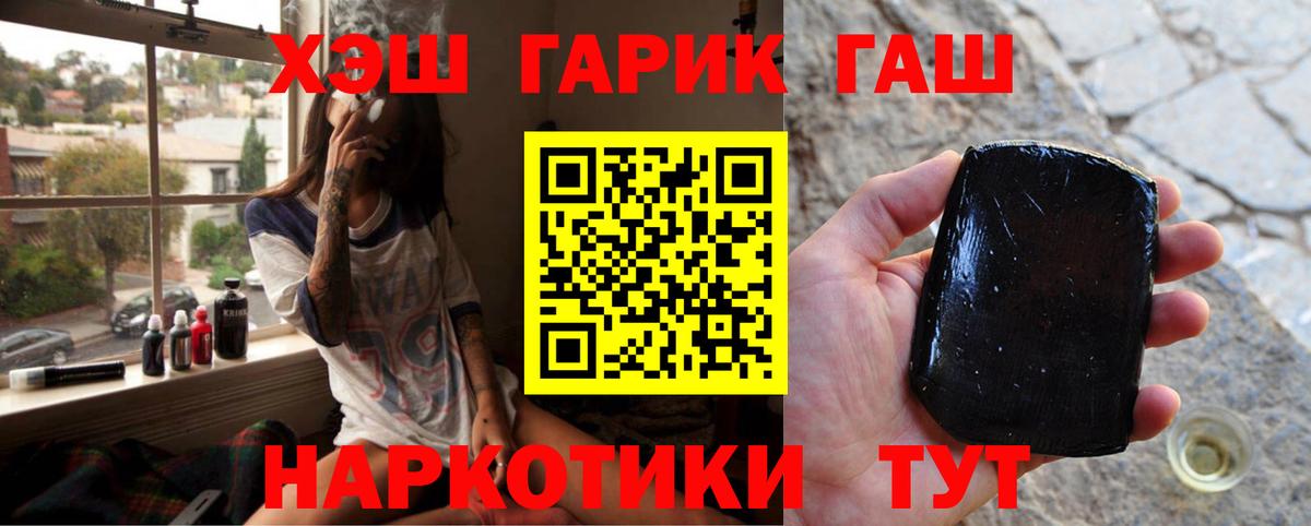 Елец  ГАШ  Вход с VPN  Гашиш хэш 
