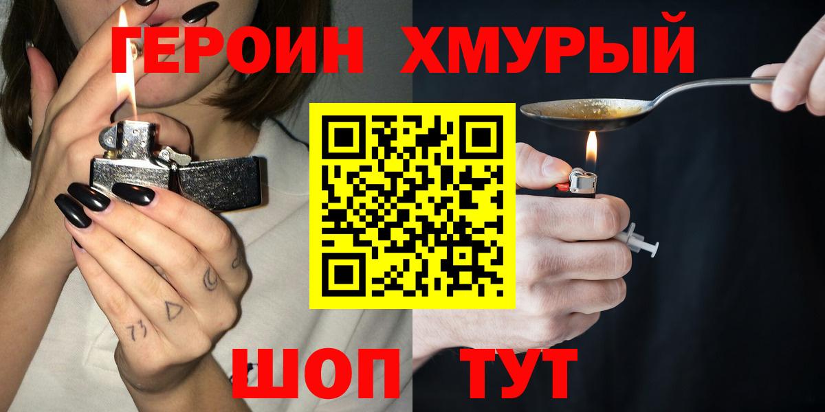 Героин Афган Елец