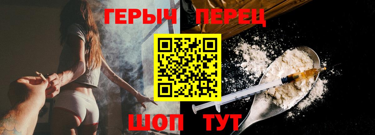 Елец  ГЕРОИН Heroin  Вход с VPN 