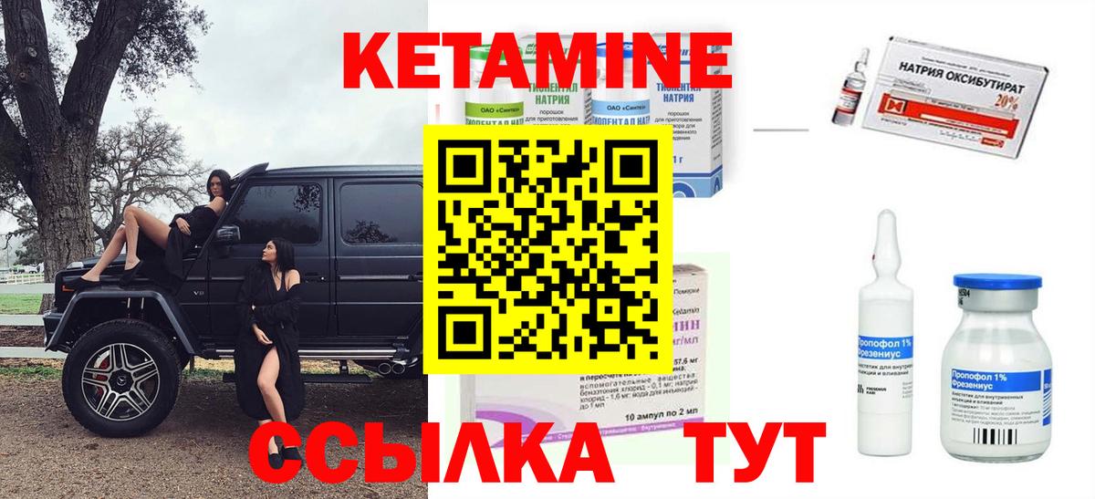 КЕТАМИН VHQ  Кетамин VHQ  Вход с VPN  Елец 