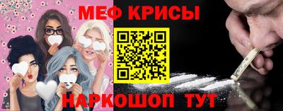 прущие крисы Краснознаменск