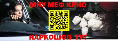 прущие крисы Краснознаменск