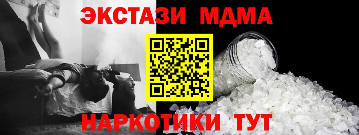МДМА молли  Вход с VPN  Елец  МДМА  MDMA VHQ 
