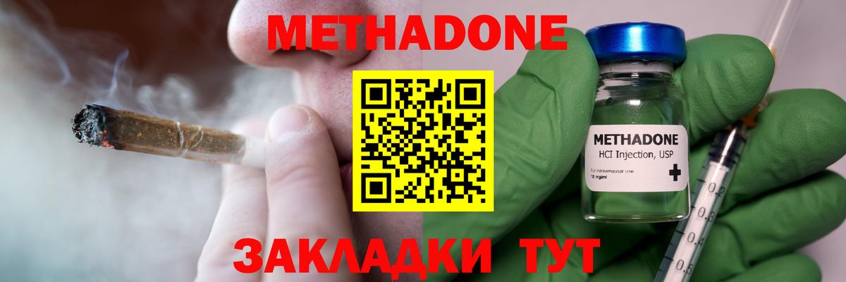 МЕТАДОН мёд  Вход с VPN  блэк спрут ССЫЛКА  Елец  Метадон мёд 
