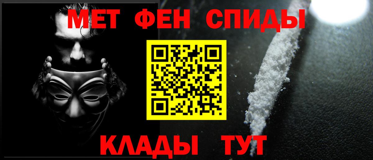 Метамфетамин пудра Елец