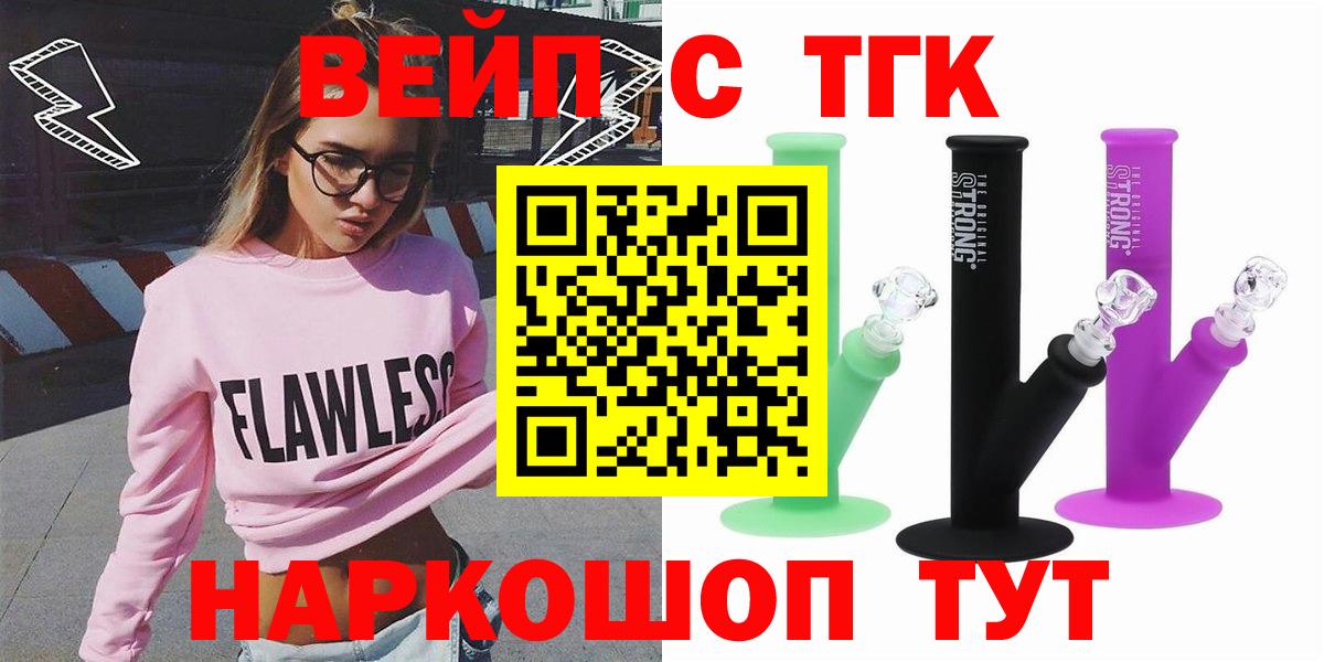 Елец  ТГК гашишное масло  Вход с VPN 